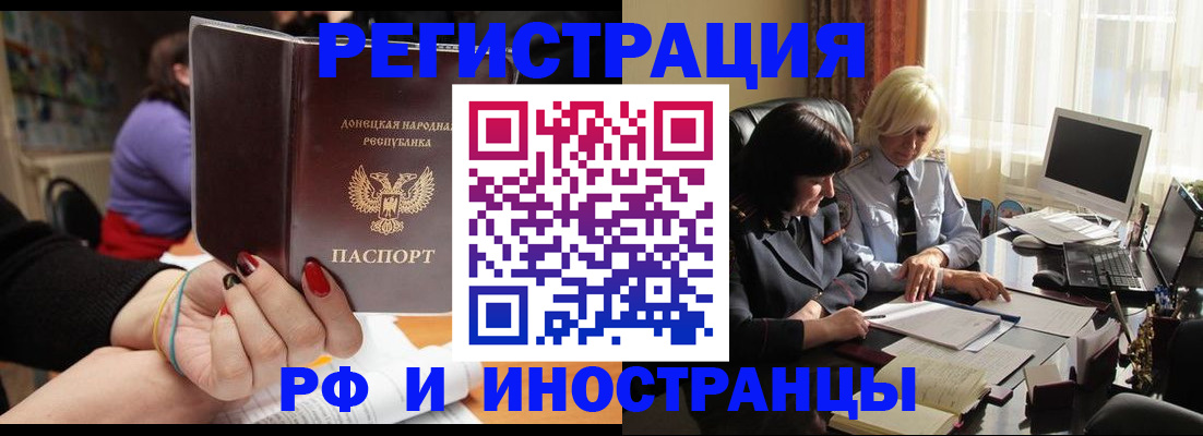 временная регистрация в Сураже