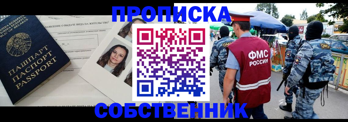 прописка ребенка в Сураже