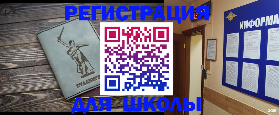 прописка для кредита в Сураже
