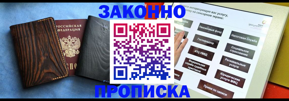 прописка регистрация в Сураже