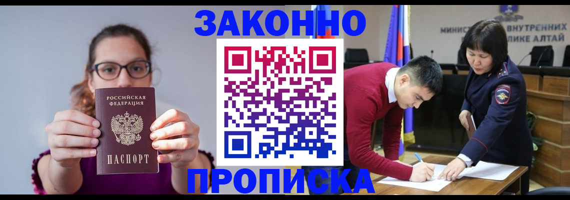 временная регистрация гарантия в Сураже