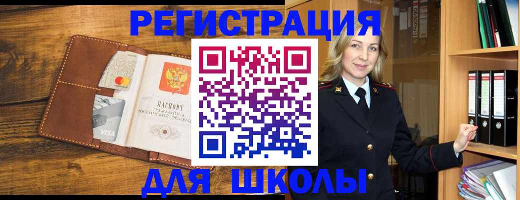 временная регистрация в квартире в Сураже